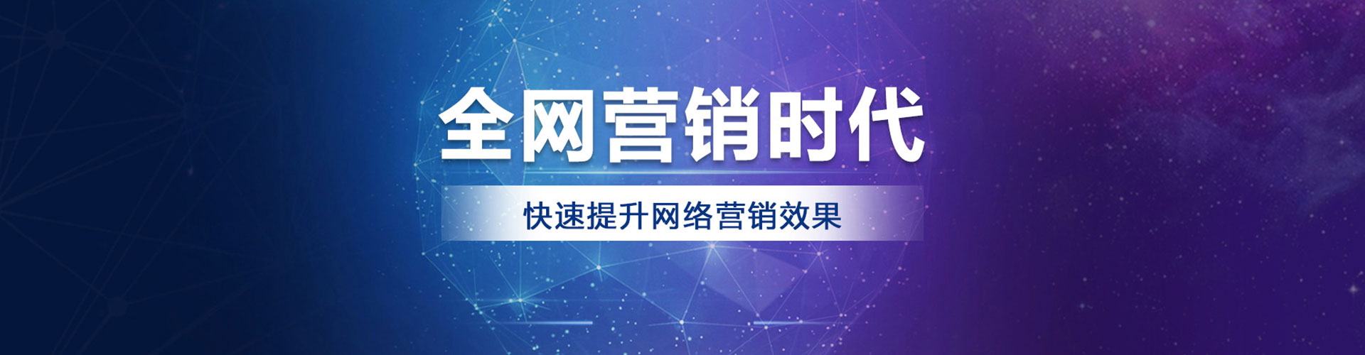 福安百度网络推广