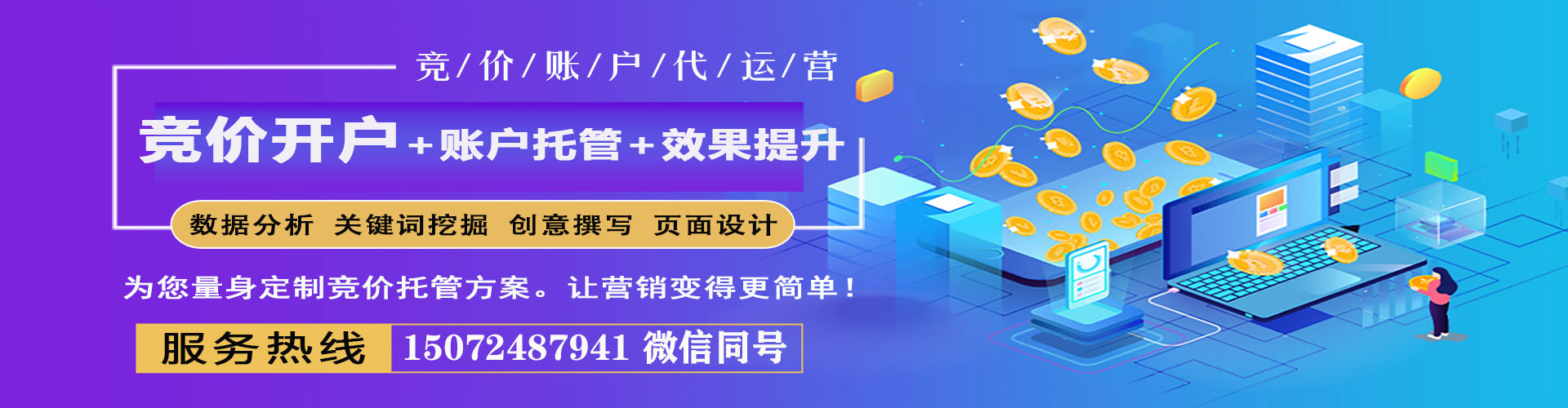 福安信息流投放
